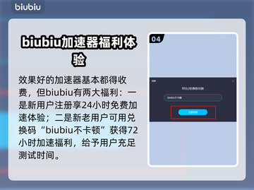 守望先锋⚡延迟低的加速器服务器分享🎉截图5