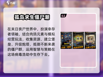 🔥孤岛求生老游戏下载+2025手游推荐✨截图3