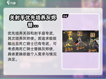 神域纪元🔥毁灭者魔灵最强搭配推荐！💥截图5