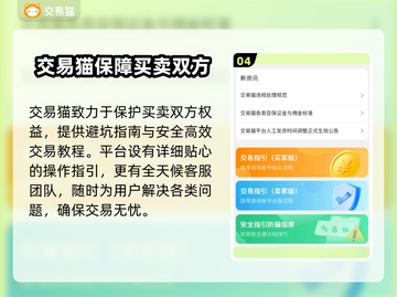 鸣潮账号出售🔥靠谱平台推荐！🎉截图5