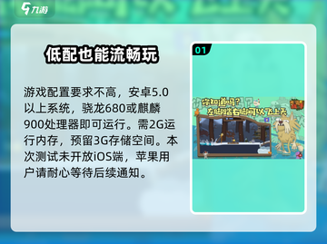 挑战高手配置要求🔥《游戏名》最低配置曝光！💥截图2