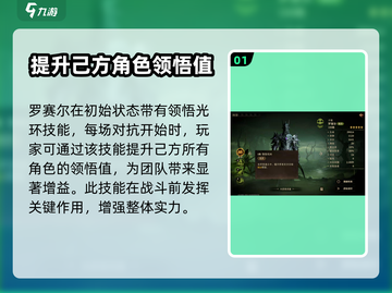 龙息神寂罗赛尔🔥超强玩法揭秘！💡截图2