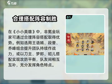 小小英雄🔥竟然不用氪金？游戏玩家必看！截图2