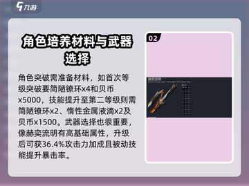 鸣潮⚡长离培养攻略来了！不肝不氪变大佬🔥截图3