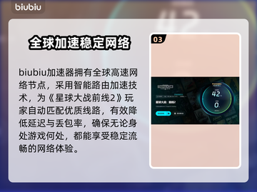 🎮星战前线2延迟丢包？秒变流畅攻略！截图4