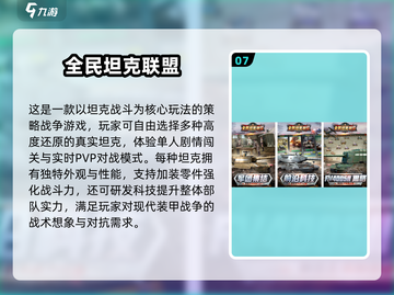 🔥2025最燃战争手游合集💥截图8