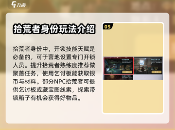 黎明觉醒🔥开局必选身份搭配攻略！💎截图6