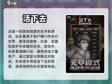 生存类手游下载合集🔥好玩到停不下来！截图10