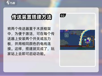 泰拉瑞亚🔥超远传送技巧，轻松穿越地图！截图3