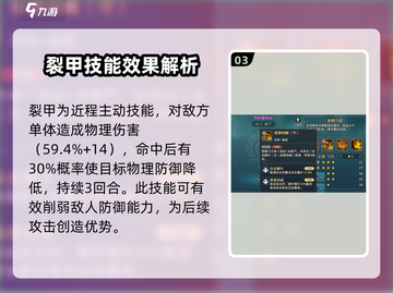 魔力宝贝🔥烈风哥布林技能解析，玩转复兴必备！截图4