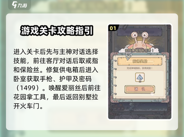最强蜗牛无限空间2🔥过关秘籍，轻松通关💯截图2