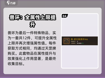 《大侠立志传》物品大全🔥助你称霸江湖！截图5