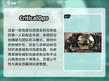 🔥2025高拟真射击手游推荐，画面真实到震撼！💥截图2