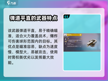 创世战车⚡等离子炮使用秘籍，效果炸裂🔥截图4