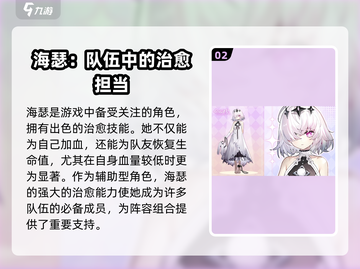 命运圣契：海瑟超强🔥解析，必看攻略！截图3