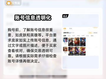 王者荣耀号哪里买？🔥热门平台推荐👇截图3