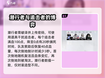 零号任务潜行者玩法道具全攻略🔥快人一步掌握核心技巧！截图2