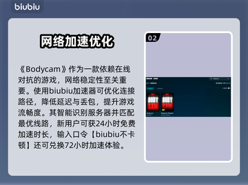 💥Bodycam闪退卡顿？速看解决方法！🎮截图3
