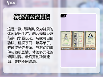 🔥2025免费文字修仙手游大合集💥截图3