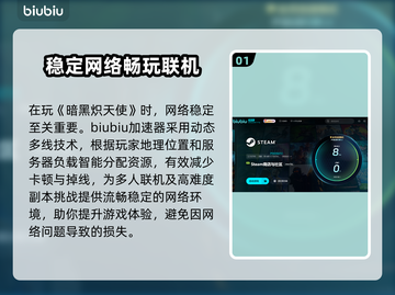 暗黑炽天使🔥超低延迟免费加速器推荐🎉截图2