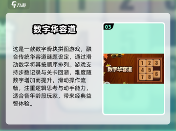 🔥2025最烧脑数学手游TOP10💥截图4