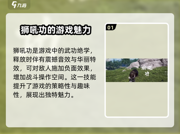 《燕云十六声》狮吼功震天🔥游戏体验超神！截图2