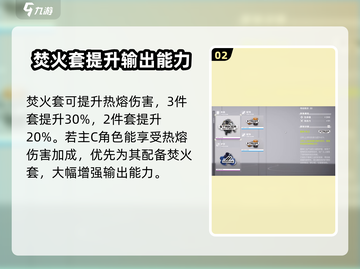 明日方舟终末地🔥必备神装备推荐来了！截图3