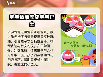 🔥一岁半宝宝亲子游戏Top5推荐！👶🎉截图2
