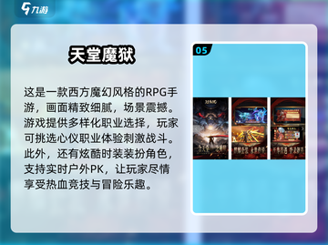 🔥2025必玩经典西方手游推荐🎮截图6
