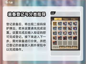 勇士与冒险：绑定装备轻松解绑🔥🎮截图4
