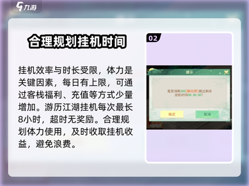 仙剑奇侠传新的开始🔥挂机也能升级？玩法大揭秘！截图3