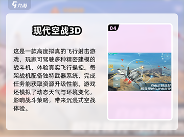 🔥2025必玩🔥经典战斗机手游合集✈截图5