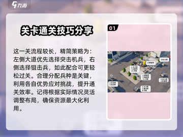 钢岚🔥阀门行动全攻略⚡轻松通关突发事件！截图2