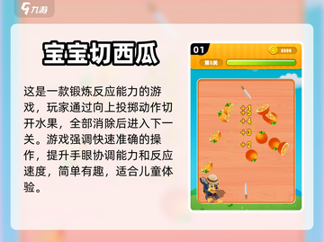 适合6岁儿童的🔥益智游戏推荐🎉截图2