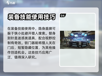 零号任务💡新手必看！这样玩才不坑队友✅截图5