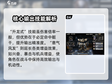 《钢岚虹机师角色曝光！🔥》🎮💥截图5
