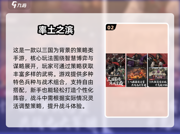 🔥2025最热三国策略手游榜单来袭！🎮截图3