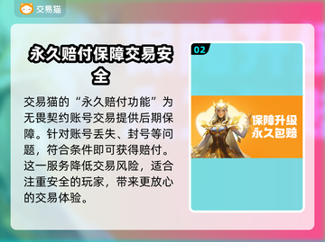 无畏契约账号交易🔥安全平台推荐👇截图3