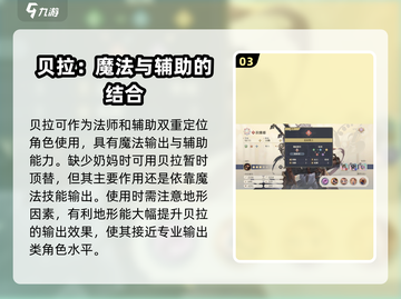 铃兰之剑🔥SSR角色强度排行曝光，必看榜单！截图4