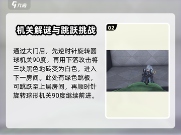鸣潮🔥天地旋恒副本全流程攻略来了！快收藏✅截图3
