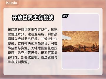 🎮沙丘觉醒闪退卡顿？一招解决！截图2