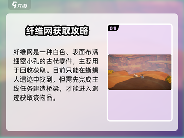 《沙石镇时光》纤维废品大用处💥获取攻略速看！截图2