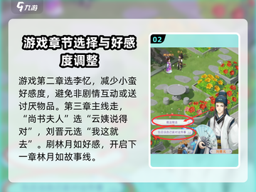 仙剑奇侠传新的开始！🔥结局四大揭露🎉截图3
