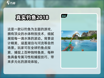 🎣2025超赞合作钓鱼游戏合集🎉截图5