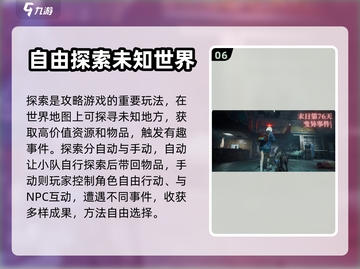 曙光防线🔥超好玩！手游党必玩之作🎮截图7