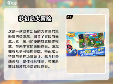 👶闯关冒险游戏TOP榜！2025超好玩合集🔥🎮截图10