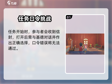 🎮《沙石镇时光》深入调查口令大揭秘！截图2