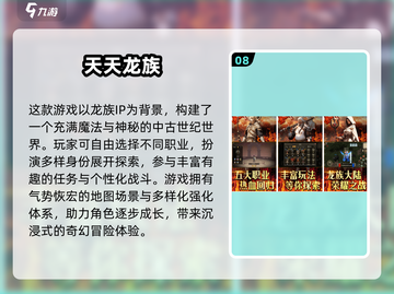 🔥2025最火RPG网游TOP10榜单出炉！🎮截图9