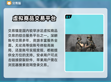 绝地求生账号交易神器💥安全又靠谱的平台推荐！🎮截图2