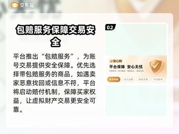🔥全网疯传！这游戏账号平台太靠谱了💥截图3